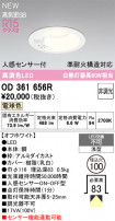 ODELIC ǥå 饤 OD361656R