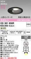 ODELIC ǥå 饤 OD361658R