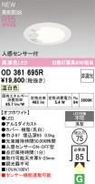 ODELIC ǥå 饤 OD361695R