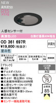 ODELIC ǥå 饤 OD361697R