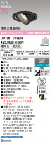 ODELIC ǥå 饤 OD361719BR