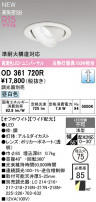 ODELIC ǥå 饤 OD361720R