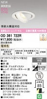 ODELIC ǥå 饤 OD361722R