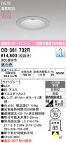 ODELIC ǥå 饤 OD361732R