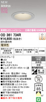 ODELIC ǥå 饤 OD361734R