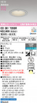 ODELIC ǥå 饤 OD361735BR