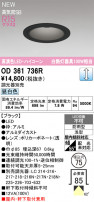 ODELIC ǥå 饤 OD361736R