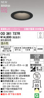 ODELIC ǥå 饤 OD361737R