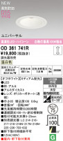 ODELIC ǥå 饤 OD361741R