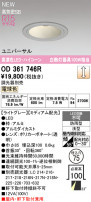 ODELIC ǥå 饤 OD361746R