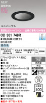 ODELIC ǥå 饤 OD361748R
