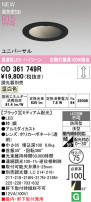 ODELIC ǥå 饤 OD361749R