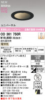 ODELIC ǥå 饤 OD361750R