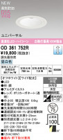 ODELIC ǥå 饤 OD361752R