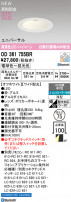 ODELIC ǥå 饤 OD361755BR