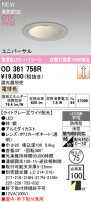 ODELIC ǥå 饤 OD361758R