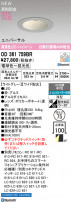 ODELIC ǥå 饤 OD361759BR