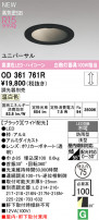 ODELIC ǥå 饤 OD361761R