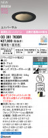 ODELIC ǥå 饤 OD361763BR
