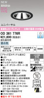 ODELIC ǥå 饤 OD361776R