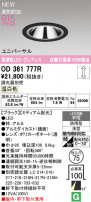 ODELIC ǥå 饤 OD361777R