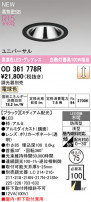 ODELIC ǥå 饤 OD361778R