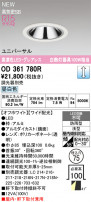 ODELIC ǥå 饤 OD361780R