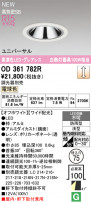 ODELIC ǥå 饤 OD361782R