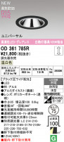 ODELIC ǥå 饤 OD361785R
