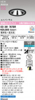 ODELIC ǥå 饤 OD361787BR