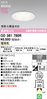 ODELIC ǥå ƥꥢ饤 OD361790R