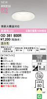 ODELIC ǥå ƥꥢ饤 OD361800R