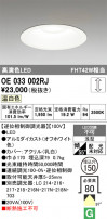 ODELIC ǥå 饤 OE033002RJ