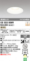ODELIC ǥå 饤 OE033006R