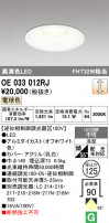 ODELIC ǥå 饤 OE033012RJ