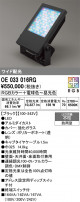 ODELIC ǥå ƥꥢ饤 OE033016RG