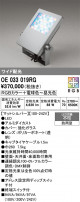 ODELIC ǥå ƥꥢ饤 OE033019RG