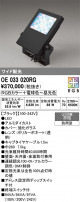 ODELIC ǥå ƥꥢ饤 OE033020RG