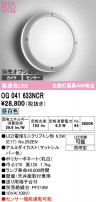 ODELIC ǥå ƥꥢ饤 OG041633NCR