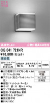 ODELIC ǥå ƥꥢ饤 OG041721NR