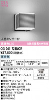 ODELIC ǥå ƥꥢ饤 OG041724NCR