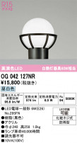 ODELIC ǥå ƥꥢ饤 OG042127NR