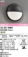 ODELIC ǥå ƥꥢ饤 OG254180WR