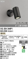 ODELIC ǥå ƥꥢ饤 OG254344P1