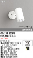 ODELIC ǥå ƥꥢ饤 OG254363P1