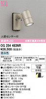 ODELIC ǥå ƥꥢ饤 OG254483NR