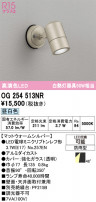 ODELIC ǥå ƥꥢ饤 OG254513NR