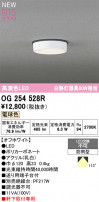 ODELIC ǥå ƥꥢ饤 OG254528R