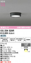 ODELIC ǥå ƥꥢ饤 OG254529R