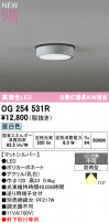 ODELIC ǥå ƥꥢ饤 OG254531R